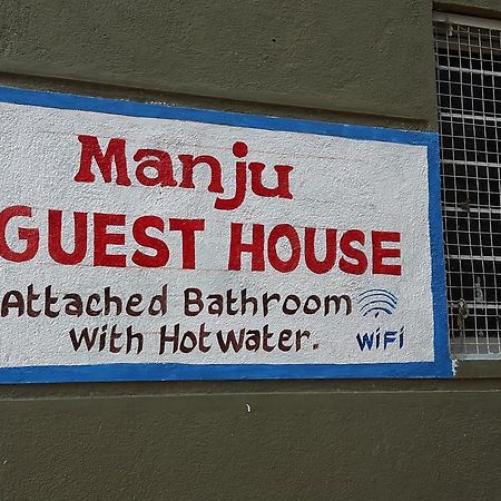 هامبي Manju Guest House المظهر الخارجي الصورة